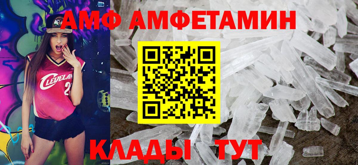 Amphetamine 97%  Вход с VPN  Артёмовский 