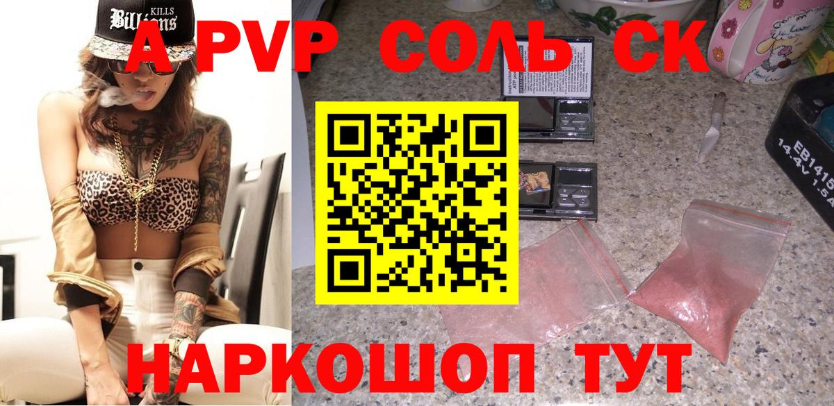 Alpha-PVP VHQ  Вход с VPN  Артёмовский 