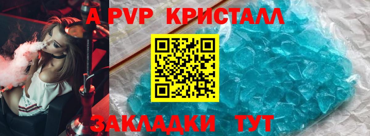 А ПВП Соль Артёмовский