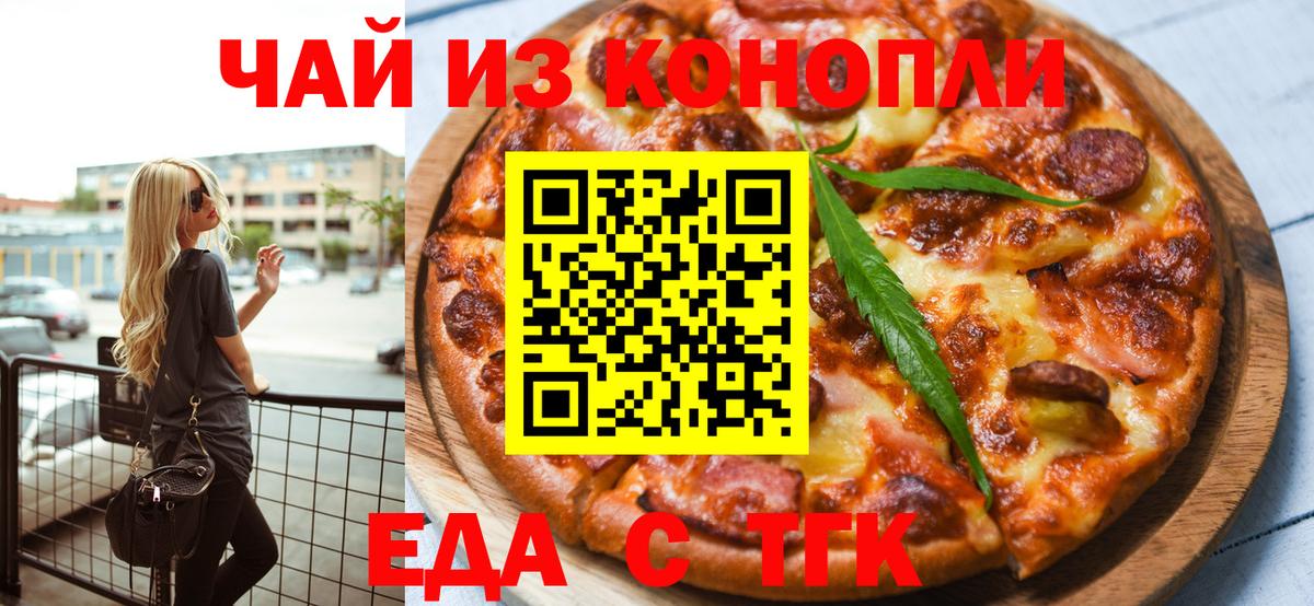 Canna-Cookies марихуана Артёмовский