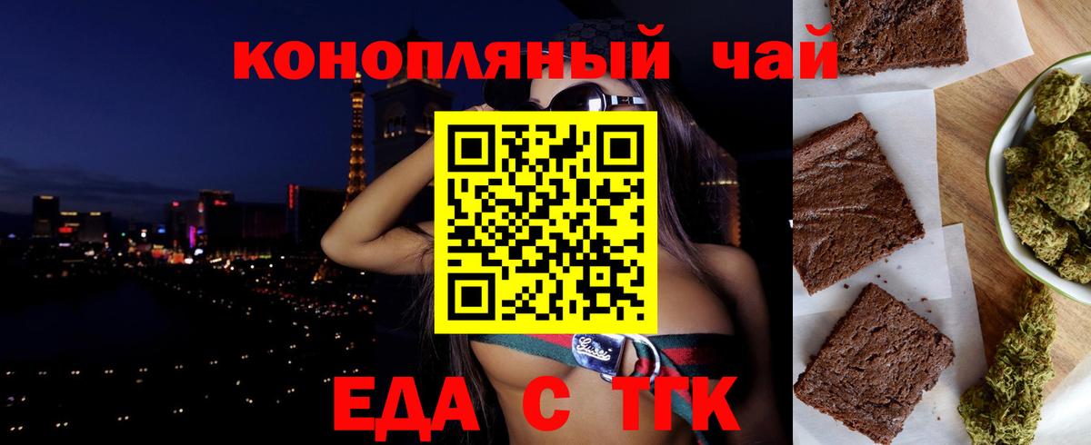 Печенье с ТГК конопля  Вход с VPN  Артёмовский 