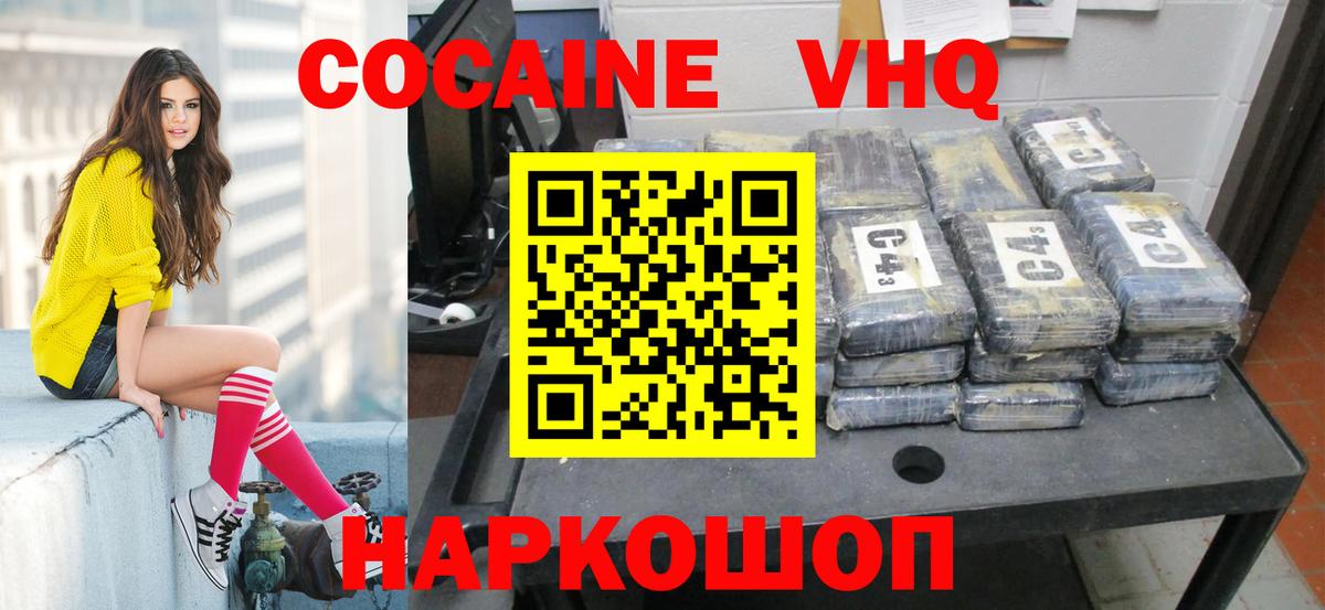 Артёмовский  COCAIN Боливия  Вход с VPN 
