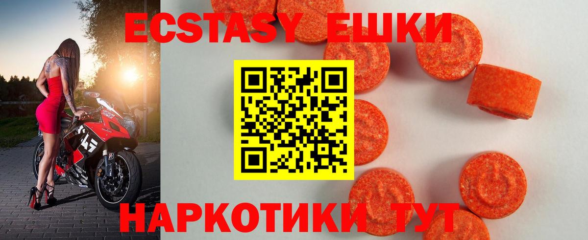 ЭКСТАЗИ Punisher  Ecstasy  Артёмовский  Вход с VPN 