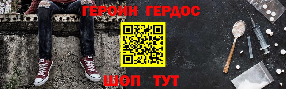 ГЕРОИН VHQ  Героин  Артёмовский  Вход с VPN 