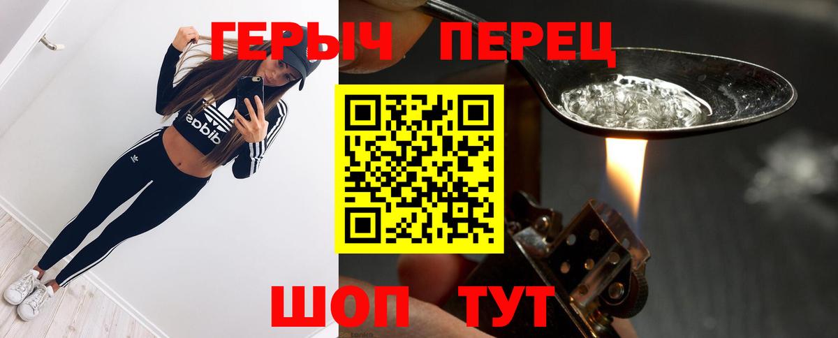 ГЕРОИН Heroin Артёмовский