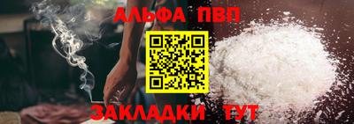 ALPHA-PVP Волгодонск