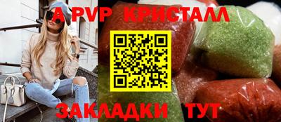 ALPHA-PVP Волгодонск