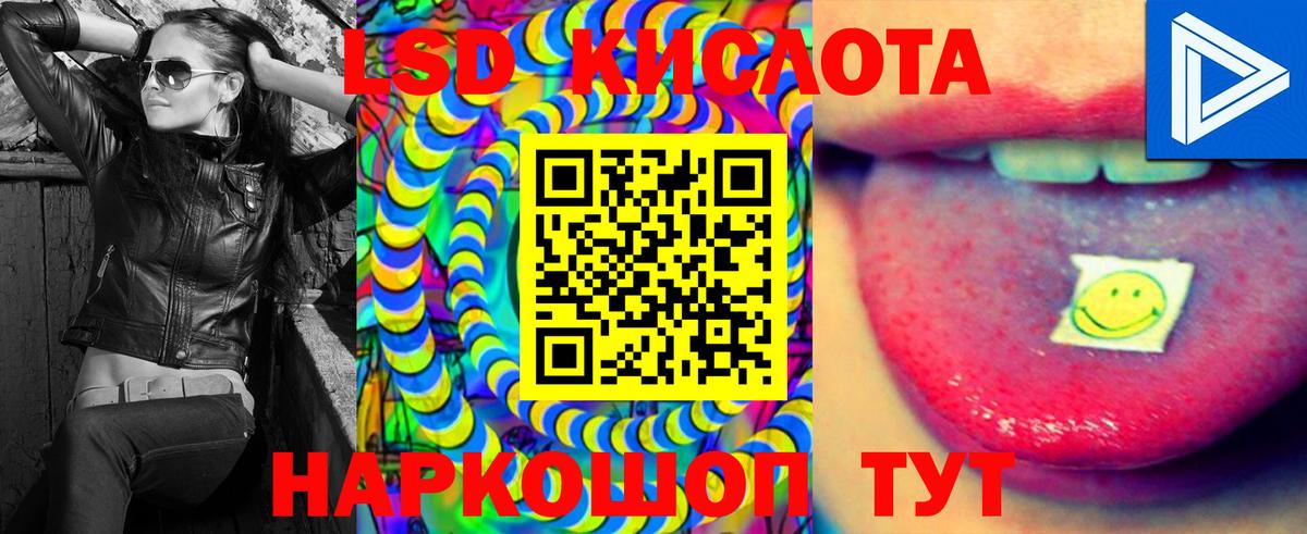 Лсд 25 экстази ecstasy Артёмовский