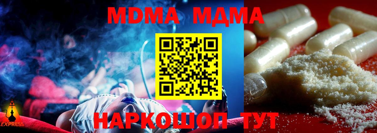 MDMA  Вход с VPN  Артёмовский  MDMA кристаллы 