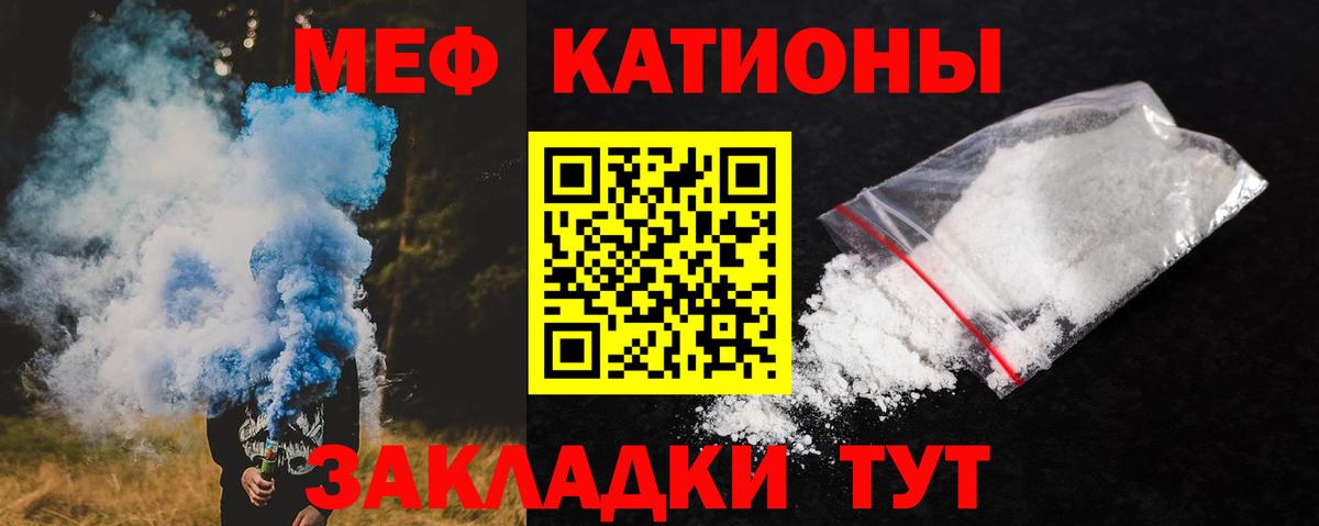 Меф  МЕФ мука  МЕФ VHQ  Вход с VPN  Артёмовский 