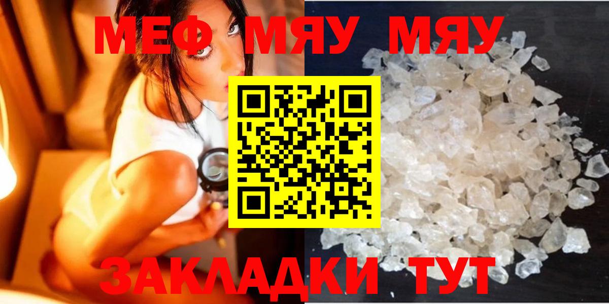 МЕФ кристаллы Артёмовский