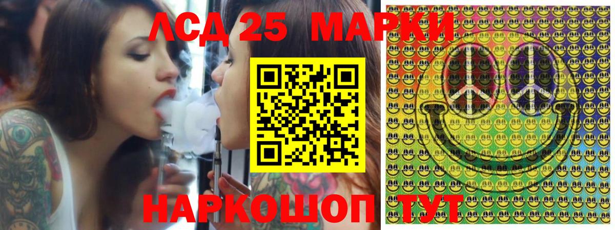 Марки NBOMe 1,5мг Артёмовский