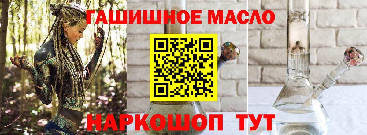 ТГК вейп Артёмовский