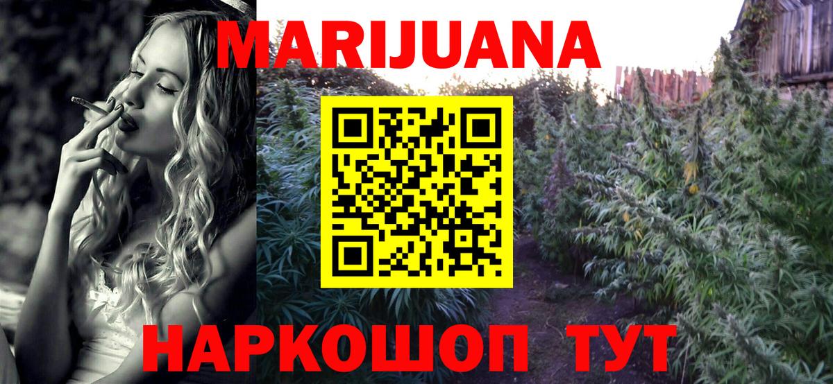 Конопля семена  Вход с VPN  Марихуана план  Артёмовский 